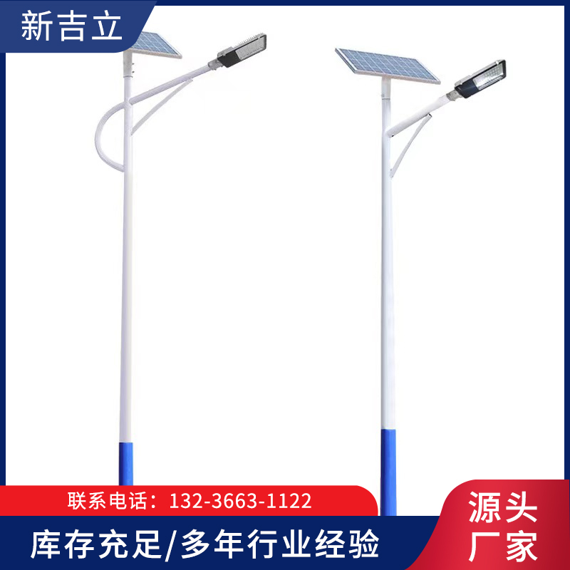 太阳能路灯-辽宁新吉立