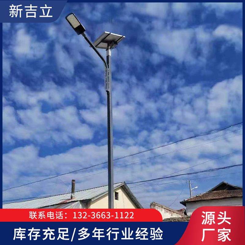 太阳能路灯就选辽宁新吉立13236631122