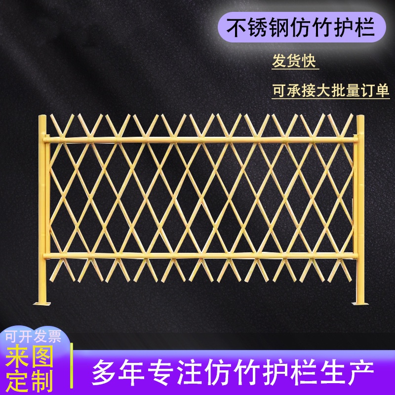 景区建设 原木色仿竹护栏 农家乐菜园子围栏栅栏 不锈钢仿竹木护栏