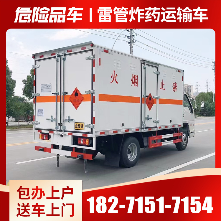 雷管炸药运输车 (33)