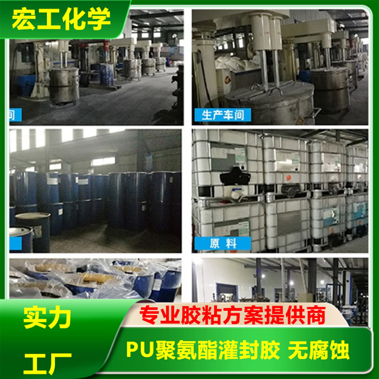 PU聚氨酯阻燃灌封胶厂家直销