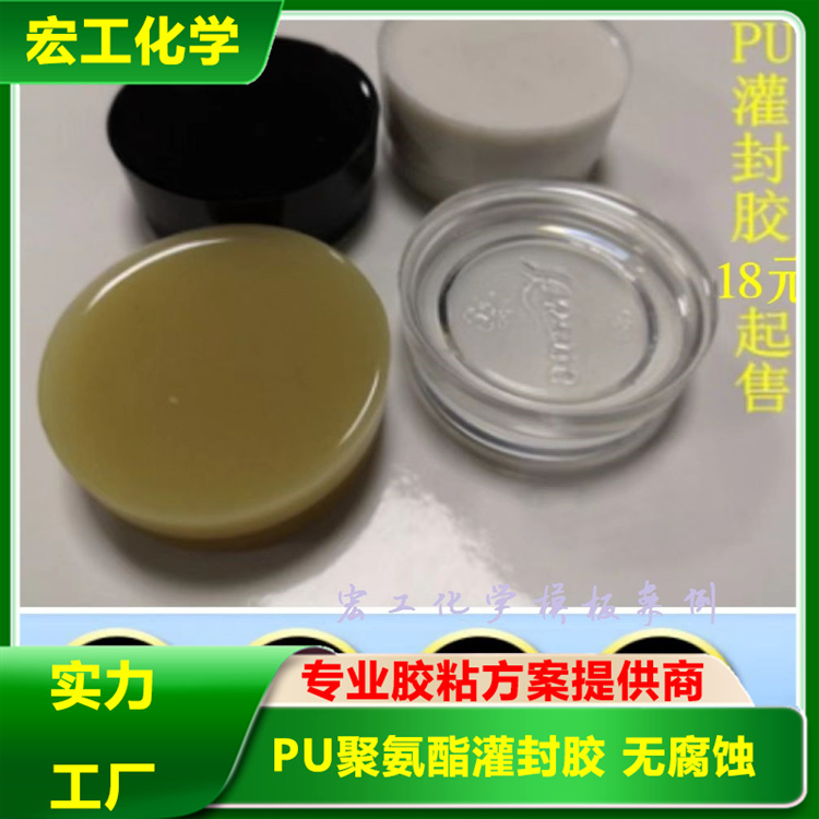 PU高透明封装胶厂家价格
