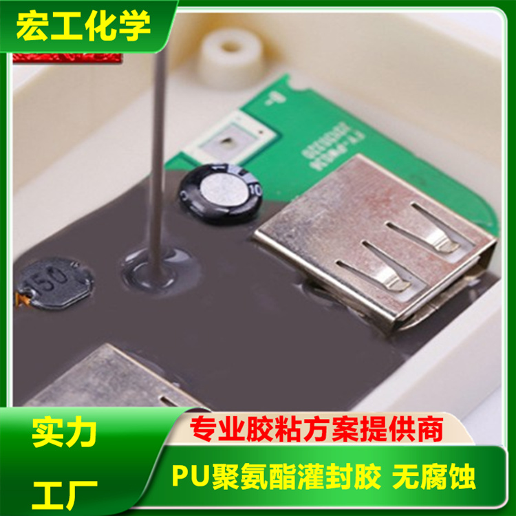 PU高透明封装胶厂家直销