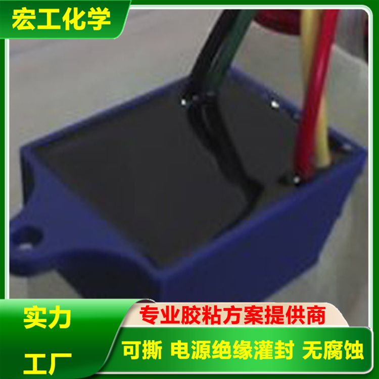 电源绝缘灌封胶厂家直销