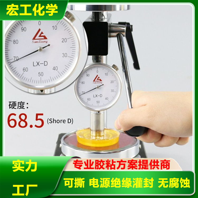 电源绝缘灌封胶生产厂家