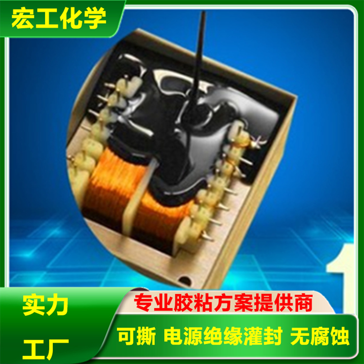 电源绝缘灌封胶厂家价格