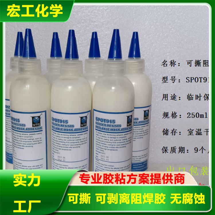 VOC认证防焊胶专业厂家