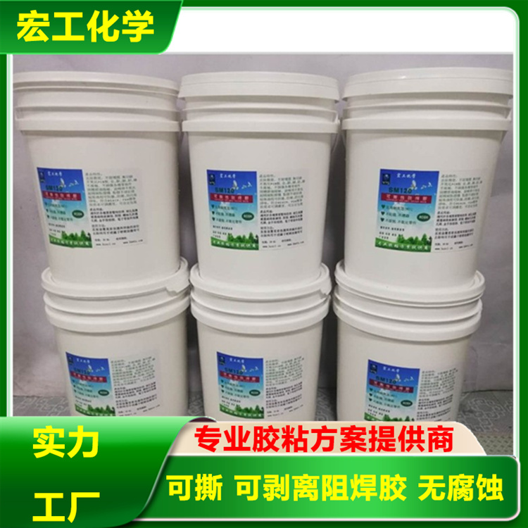 VOC认证防焊胶厂家直供