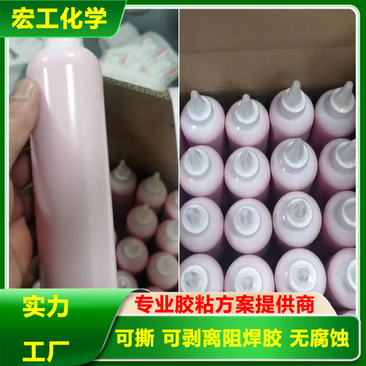 可撕性快干防焊胶精选厂家