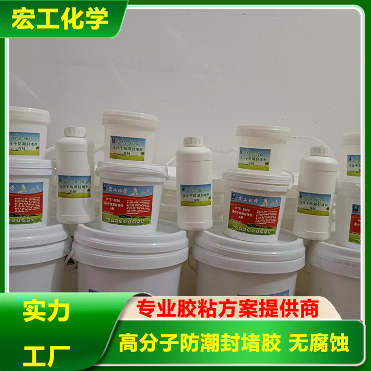 高分子防潮封堵胶专业厂家