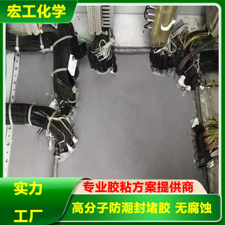 高分子防潮封堵胶厂家批发