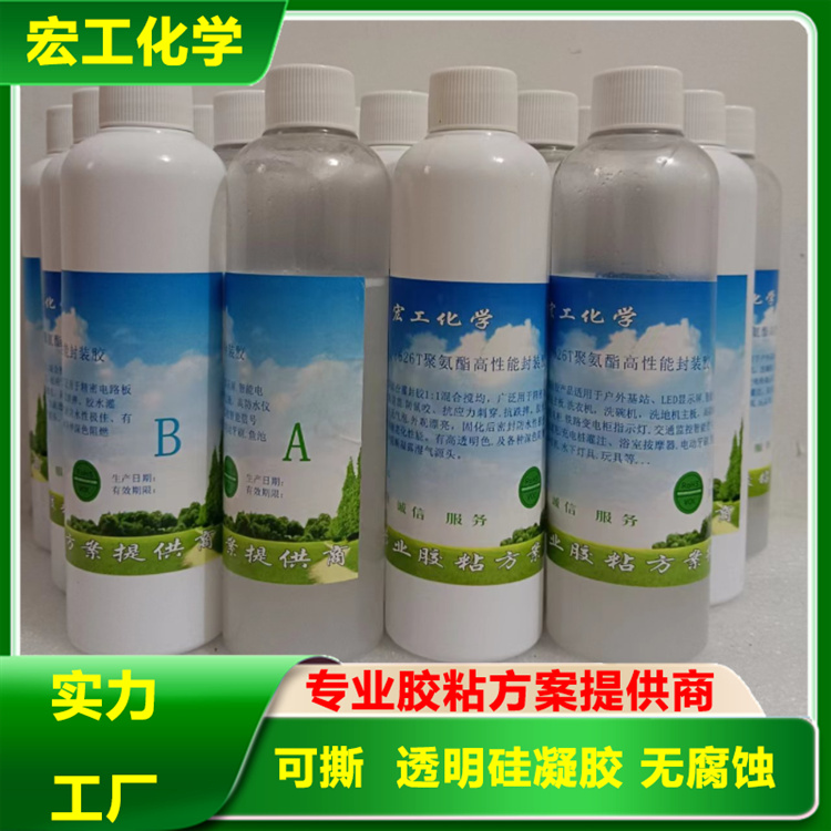 透明硅凝胶.果冻胶厂家直销