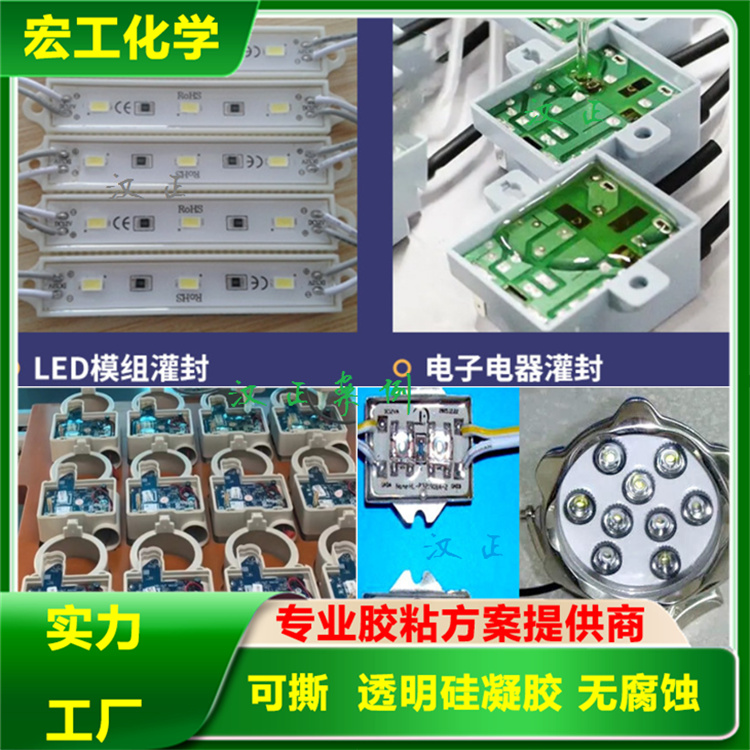 透明硅凝胶.果冻胶厂家报价