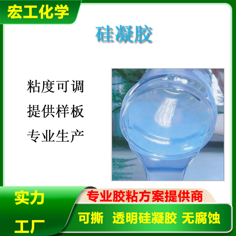 透明硅凝胶.果冻胶精选厂家