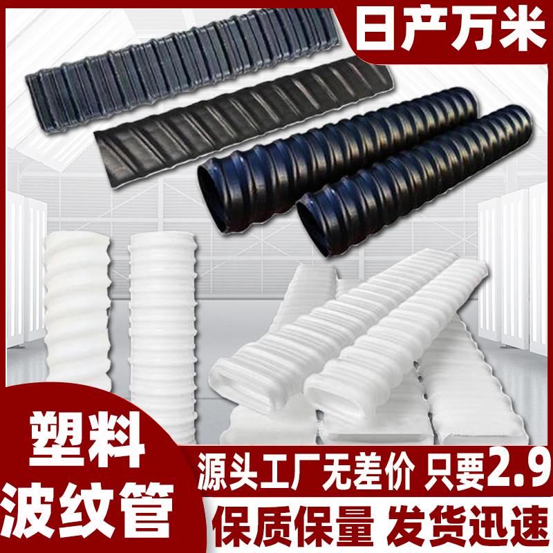 塑料波纹管 (84)