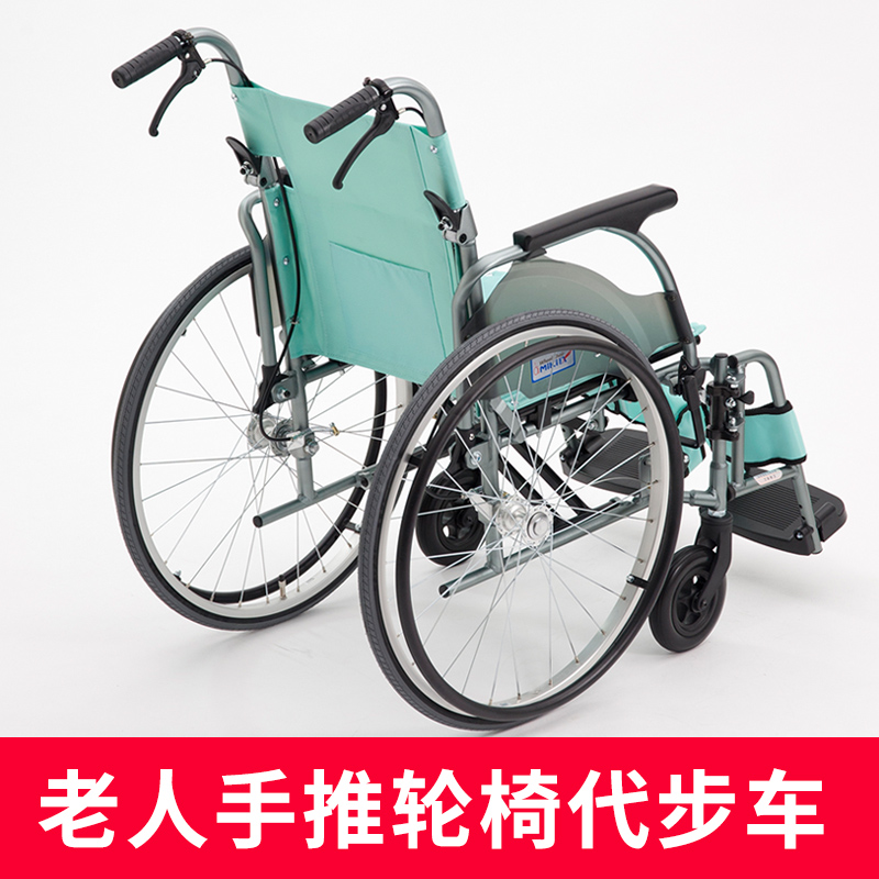 MIKI手动轮椅CRT-3绿色
