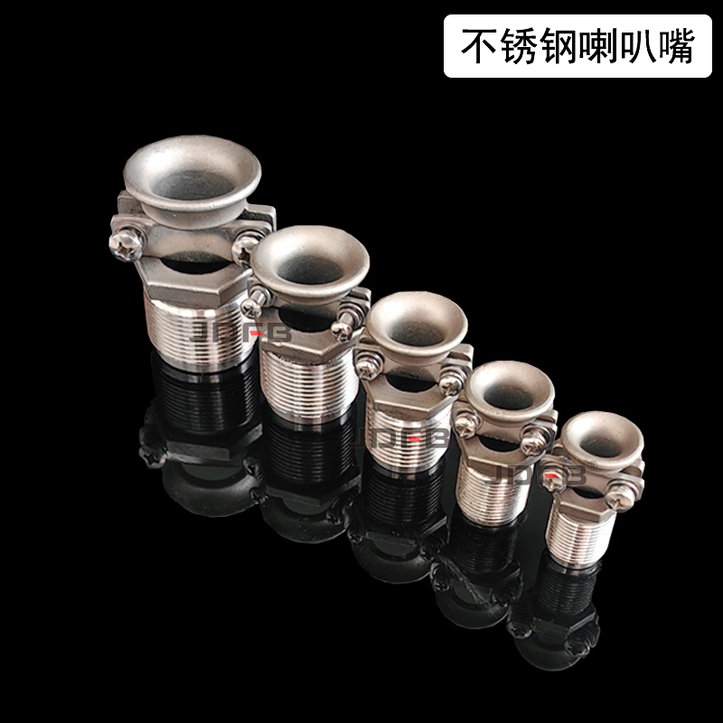 防爆喇叭嘴 (6)