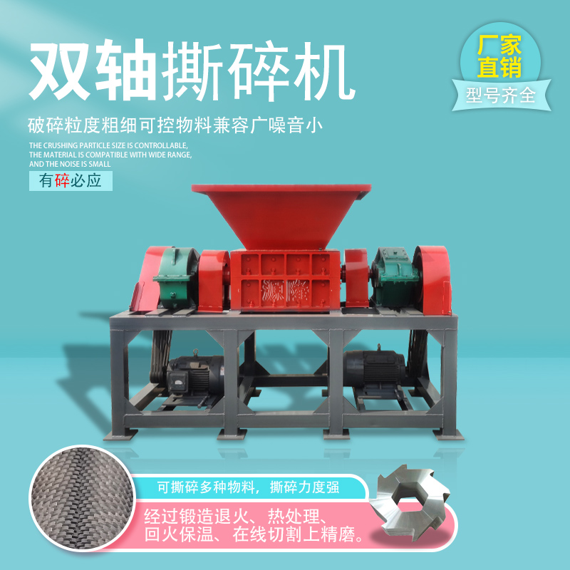 双轴撕碎机 (17)