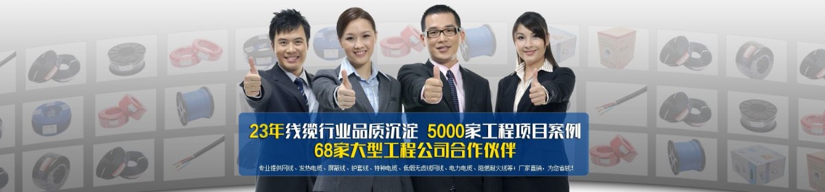 北京江海洋线缆有限公司