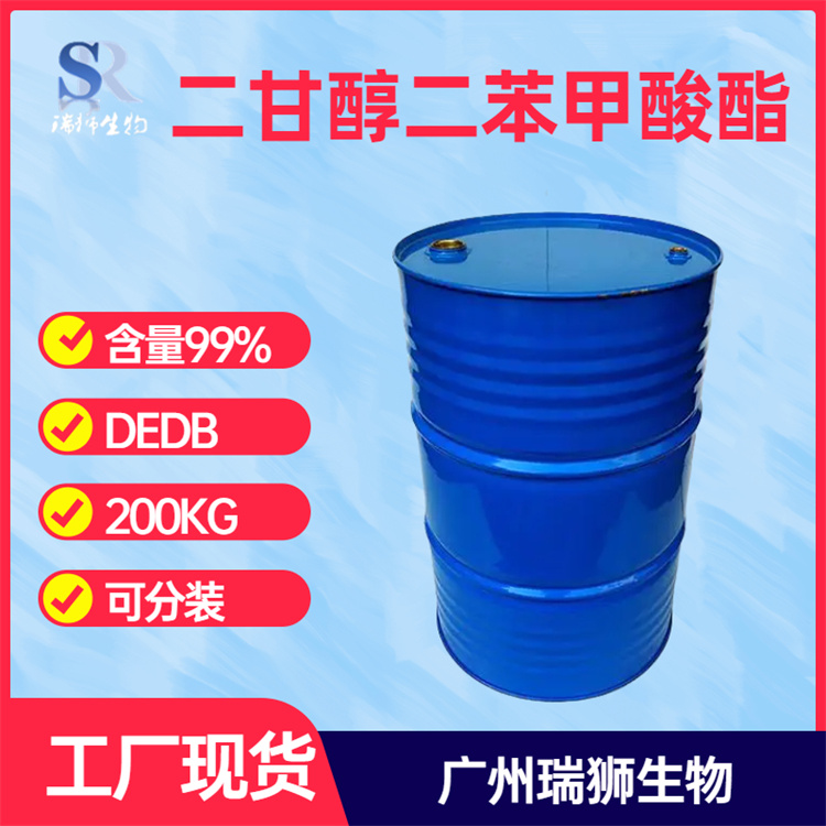 二甘醇二苯甲酸酯 CAS： 120-55-8 品质保证