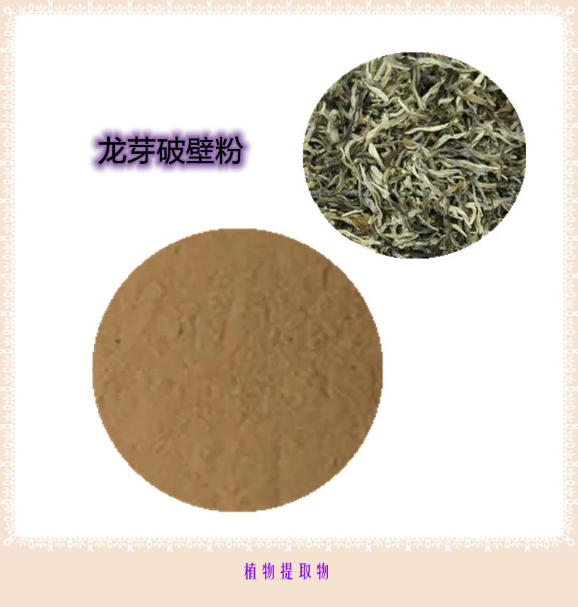 龙芽草提取物 10:1 水提 龙芽草浸膏 龙芽草水溶粉 98%