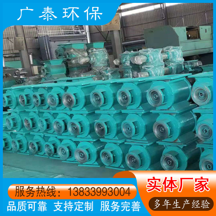 YJD叶轮给料机 星型卸料器厂家 星型卸料器价格 广泰