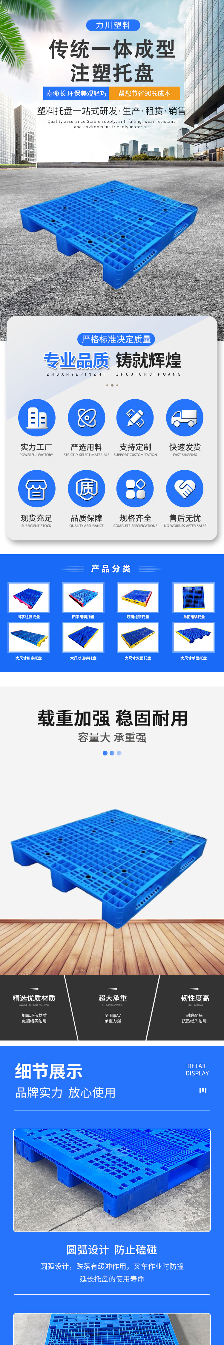 传统一体成型注塑托盘 (3)