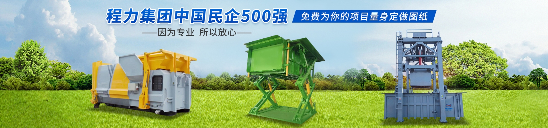 程力汽车集团股份有限公司