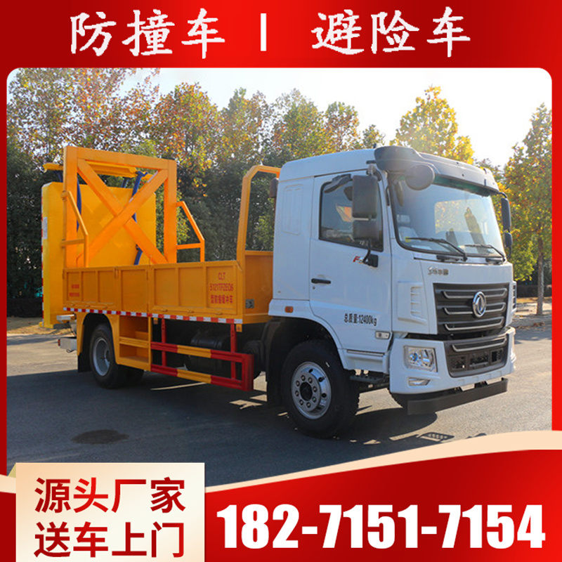 防撞车 (44)