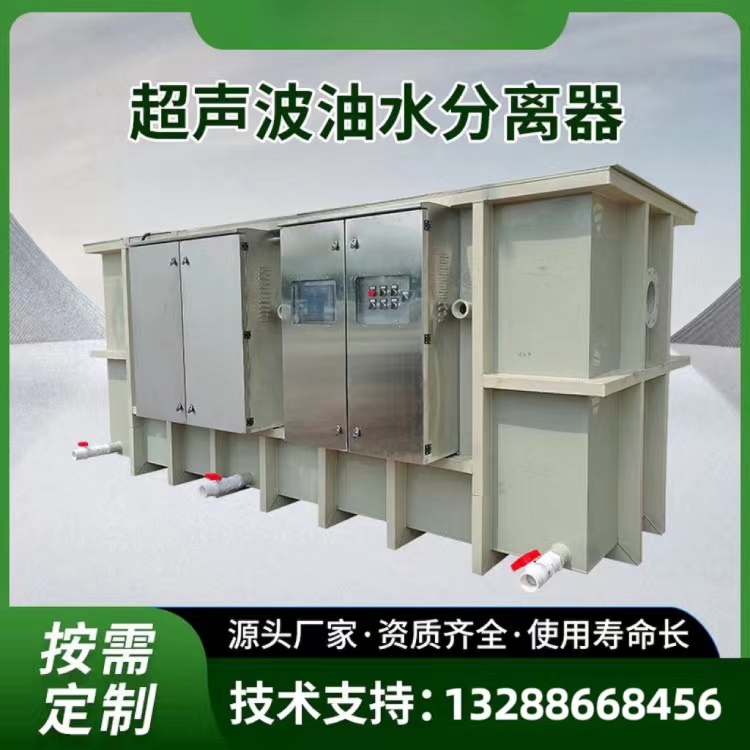 超声波油水分离器主图 (9)