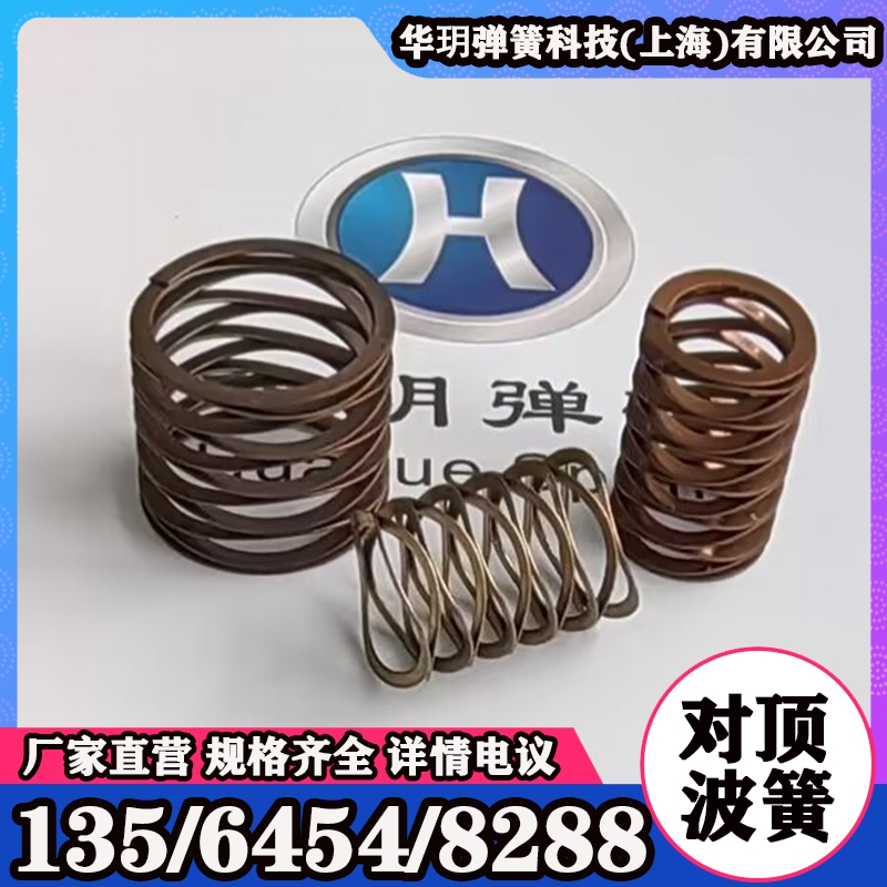 华玥定制对顶波簧 波形垫圈 生产供应材料齐 交货快 质量好 规格全