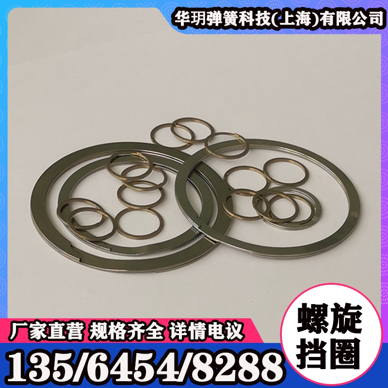 ARSM-50螺旋挡圈 无耳不锈钢卡簧防断裂支持定制 华玥