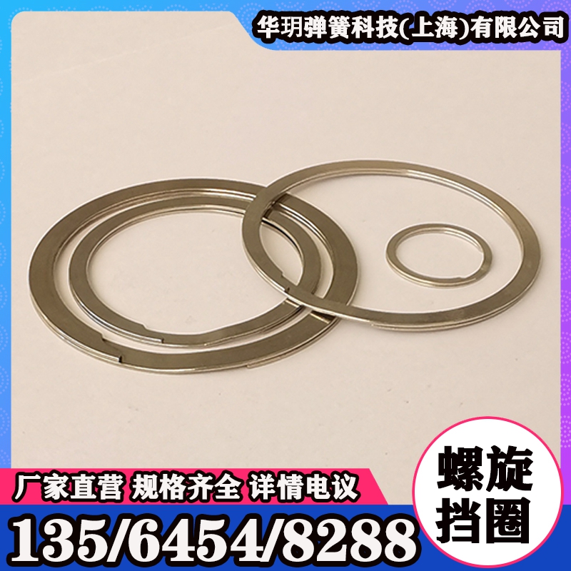 ARSM-50螺旋挡圈 无耳不锈钢卡簧防断裂支持定制