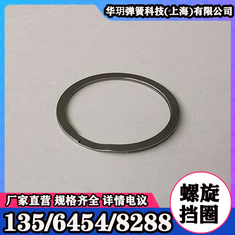 华玥异形螺旋挡圈 等截面挡圈 供应各种规格弹簧 交货快 质量好