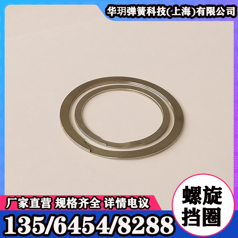 螺旋挡圈 - 定制螺旋挡圈-华玥弹簧