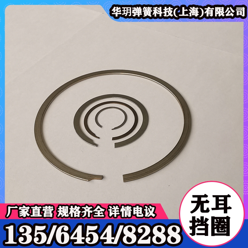 304 316不锈钢轴用挡圈 机用外卡簧 防锈耐腐 光滑耐用 华玥