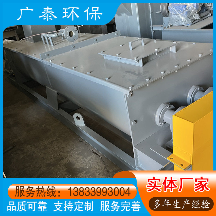双轴桨叶式搅拌机 库底粉尘加湿机 双轴搅拌机 除尘专用