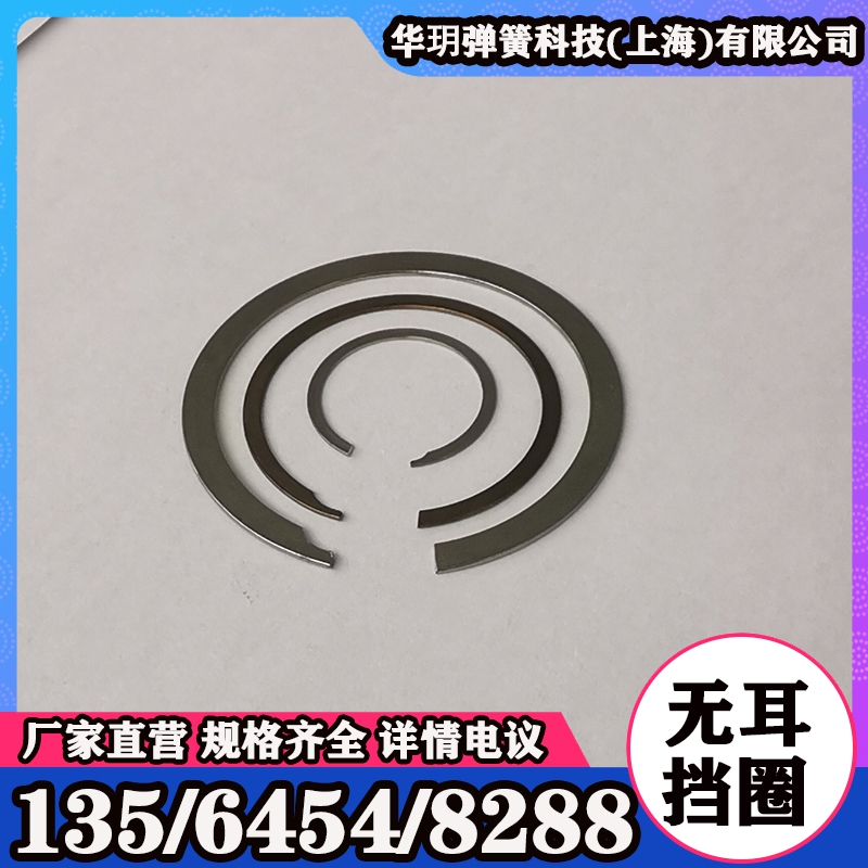 不锈钢无耳挡圈制造商 机用外卡簧 防锈耐腐 光滑耐用