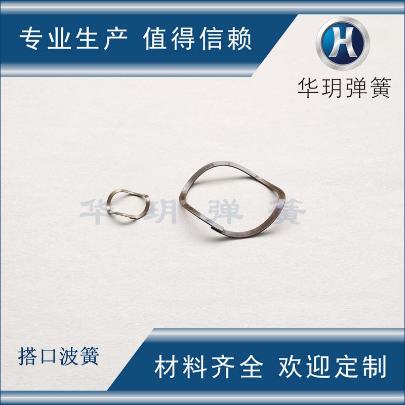 波形垫圈 耐腐防锈  现货