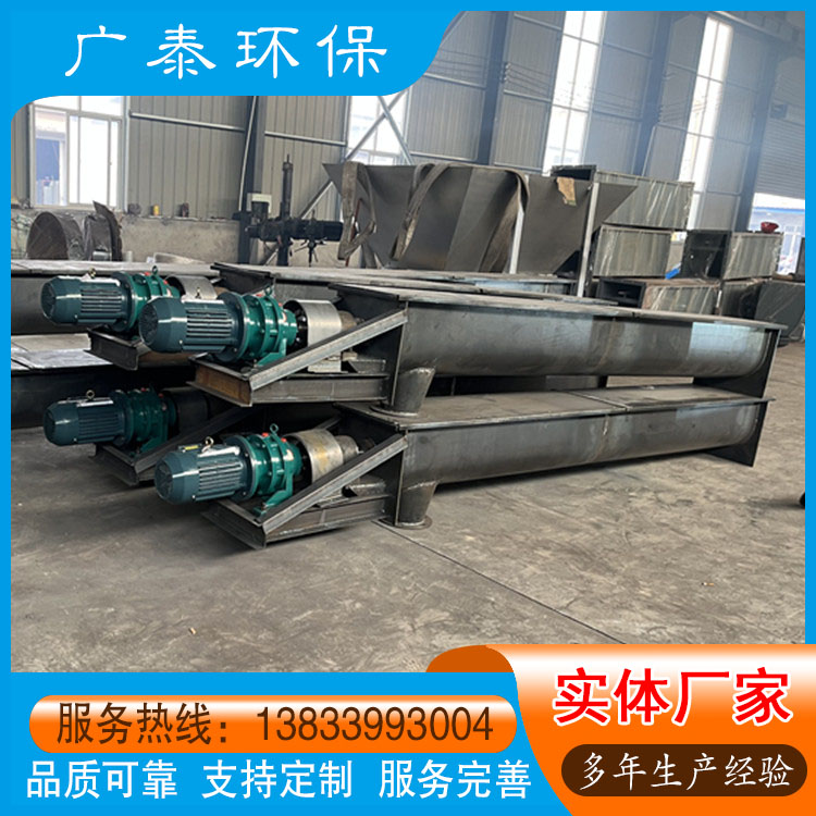 U型螺旋输送机 U型绞龙 螺旋输灰机 螺旋送料机 厂家定制