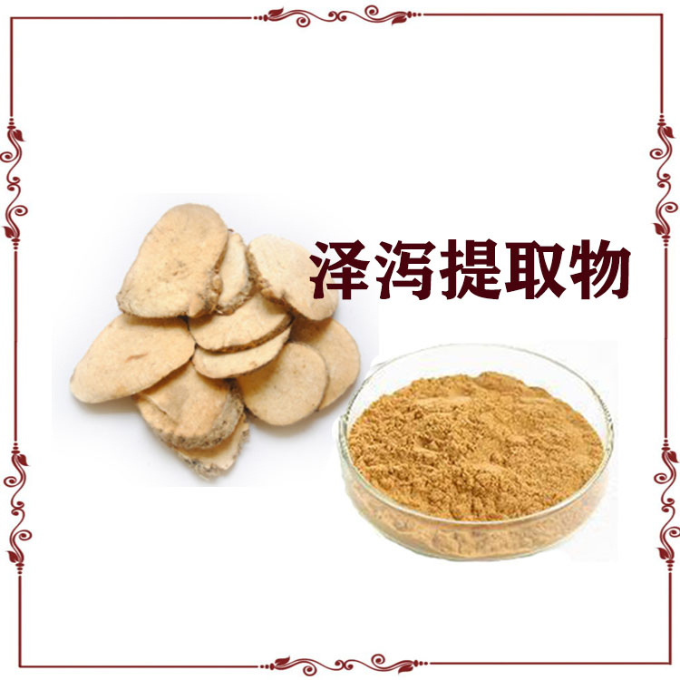 泽泻提取物 速溶粉 浸膏 泽泻粉 沃特莱斯生物 可寄样