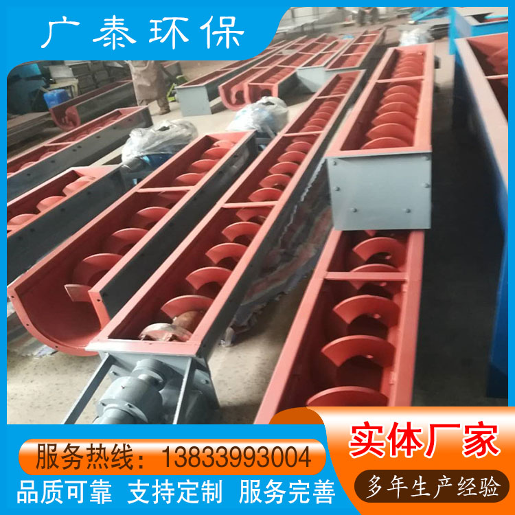 无轴螺旋输送机 垃圾处理输送机 污水处理厂专用 污泥输送机
