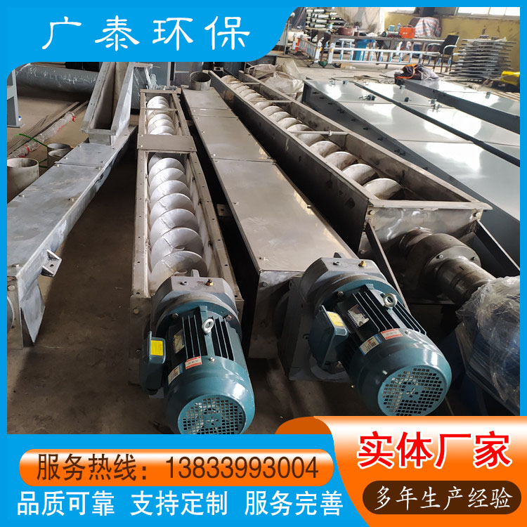 WLS300无轴绞龙 无轴螺旋输送机厂家 叠螺机配套无轴螺旋