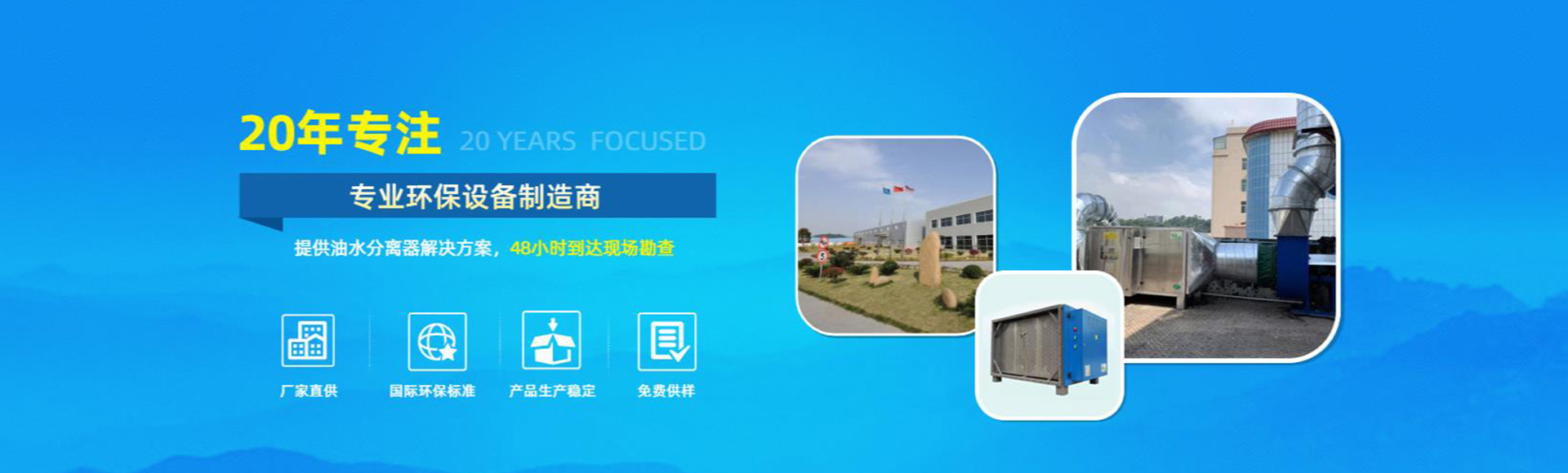 广州敏宏环保科技有限公司