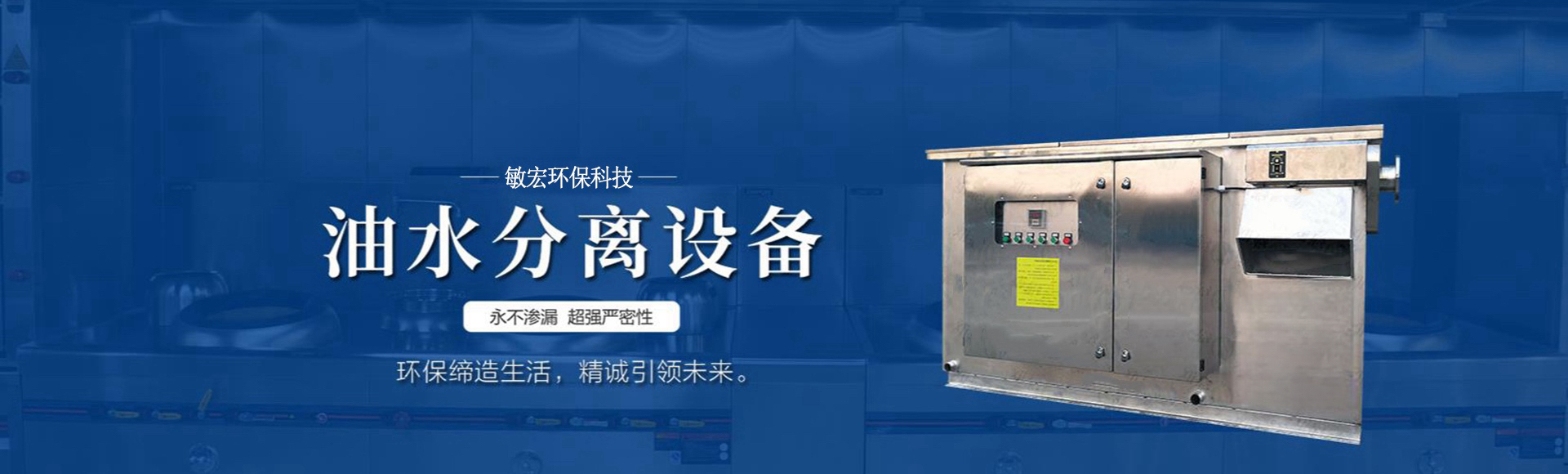 广州敏宏环保科技有限公司