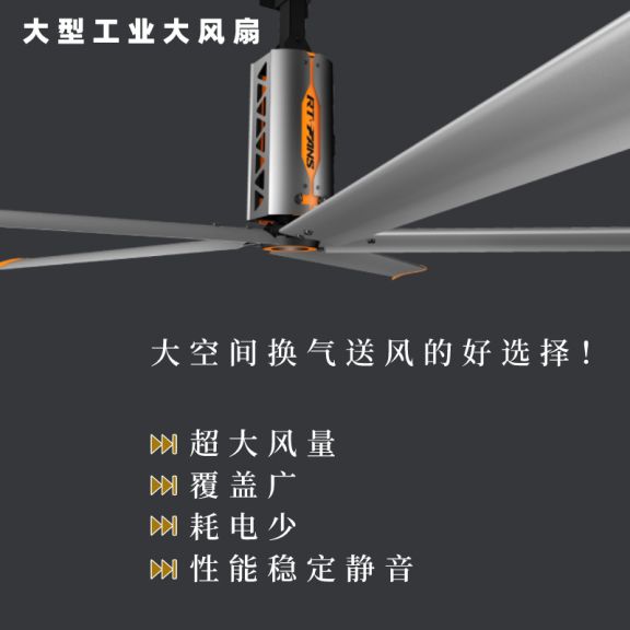 工厂降温工业风扇 7米大吊扇上门安装 7.3米工业吊扇