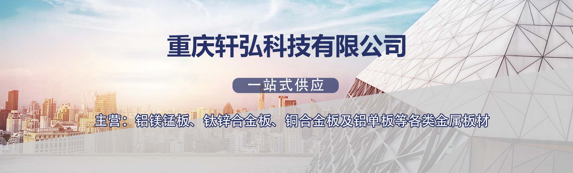 重庆轩弘科技有限公司