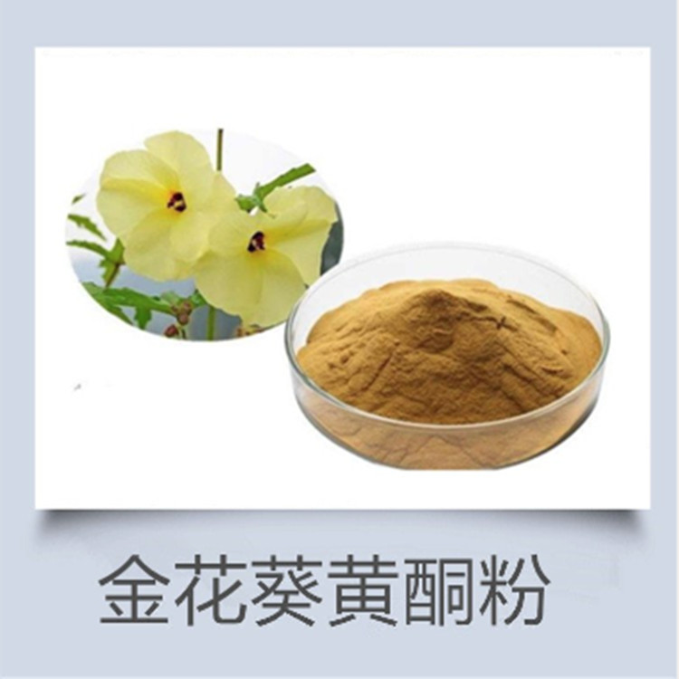 金花葵提取物 10:1 水提 金花葵浸膏 金花葵浓缩粉 5倍