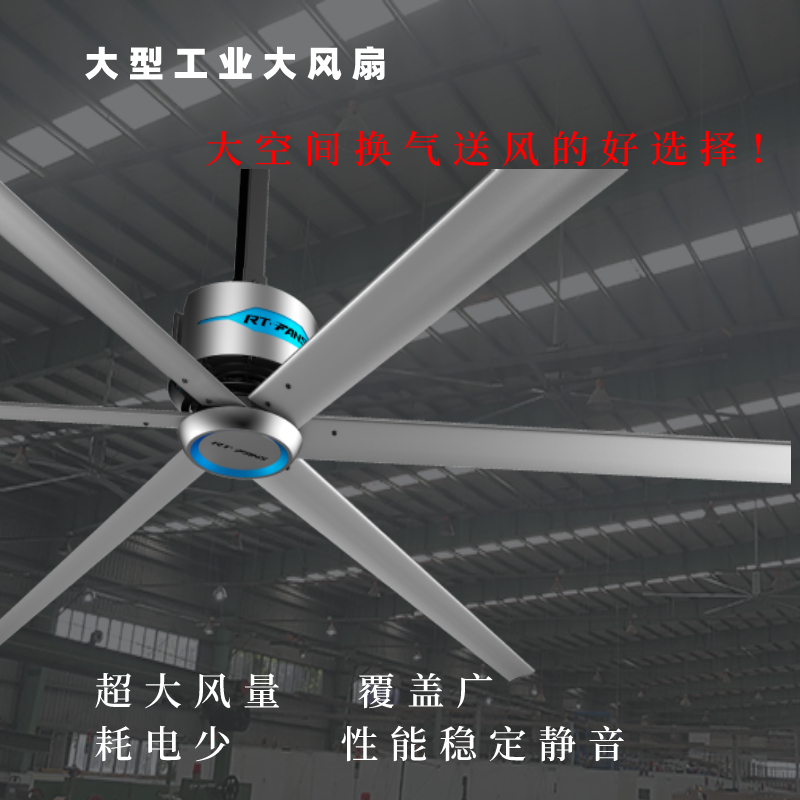 7.3米节能工业大风扇 车间高温厂房降温商用大工业吊扇 福泰风