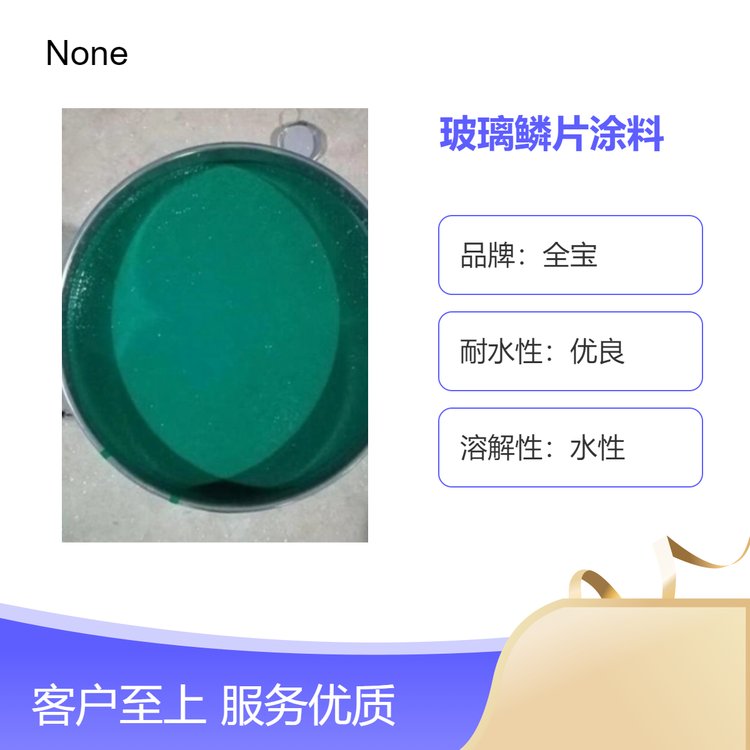 环氧玻璃鳞片涂料 (9)